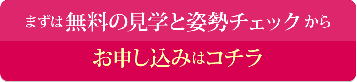 お問い合わせボタン